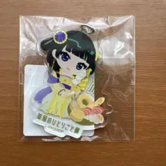 薬屋のひとりごと展　ミニキャラご当地キーホルダー　石川限定