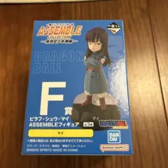 一番くじ　ドラゴンボール　マイ