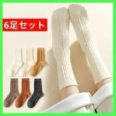 ○6足セット　女性用靴下　ソックス　レディース オールシーズン クルー丈 ロング
