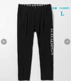 新品【LUXEAKMPLUS】 リュクスエイケイエムプラス　ストレッチパンツ　Ｌ