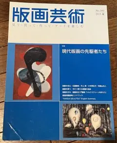 2025年最新】利根山光人の人気アイテム - メルカリ