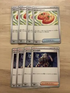ポケモンカード　なかよしポフィン　ボスの指令