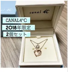 《24時間以内発送》canal4℃ ネックレス2個セット2018年限定箱付き