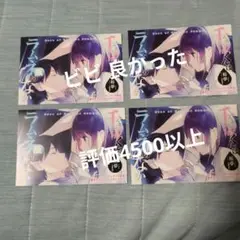 千歳くんはラムネ瓶のなか Days of Endless Summer特典×４