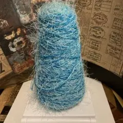 ブルー系ファンシーヤーン　コーン込み238g