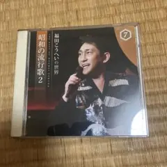 福田こうへい直筆サイン入りポスター・おまけ付き 2025年最新】福田こうへい サインの人気アイテム - メルカリ