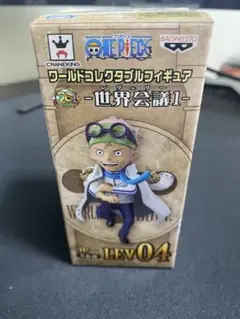 未開封 ワンピース ワーコレ ワールドコレクタブルフィギュア コビー