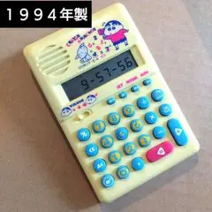 「クレヨンしんちゃん」嵐を呼ぶ電卓（新品・２００２年） しんちゃんの声が出る 嵐をよぶ電卓 電卓｜Yahoo!フリマ（旧