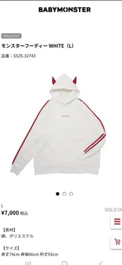 完売品 新品 未開封BABYMONSTER モンスターフーディー ホワイト L