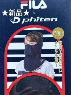 ★新品★FILA×Phiten ヤケーヌ目尻プラス ネイビー