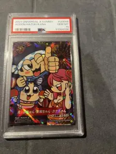 【ユニバカサミフェス】ユニバーサルver/サミーver ボックス 2個セット しまむら『ユニバカ×サミフェス（サミー Sammy）』最新コラボ