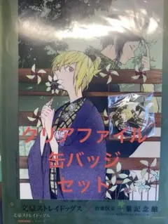 文豪ストレイドッグス 一葉記念館 原作 芥川龍之介