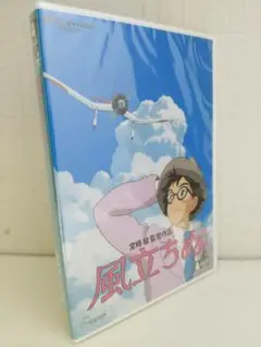 【新品未開封】風立ちぬ/ジブリ(DVD)