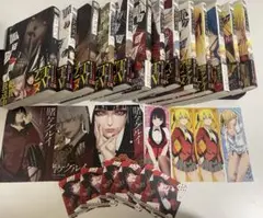 賭ケグルイ1巻〜8巻 賭ケグルイ双 1巻〜5巻 おまけ付き