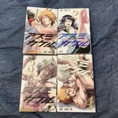 ［初版］アスミカケル 1巻〜4巻　全巻セット