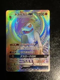 ルガルガンGX HR SM2L アローラの月光 058/050