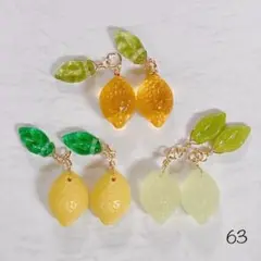 63 チェコビーズ　レモン　チャーム