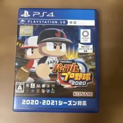 パワプロ2020 PS4