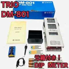 TRIO製 デップメーター(DIP METER) DM-801 2025年最新】trio dm-801の人気アイテム - メルカリ