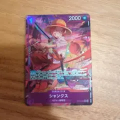 ワンピースカード　シャンクス　R パラレル