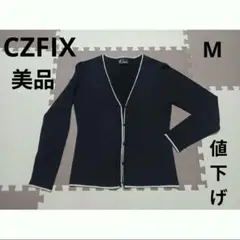 CZFIX　レディースカーディガン 黒　【美品】