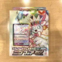 新品未開封　 スターターセットニンフィアex