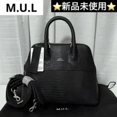 ⭐️新品未使用⭐️　M.U.L.　ハンドバッグ　リザード型押し　2way　ブラック