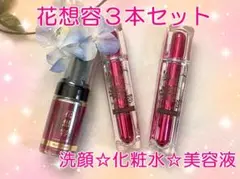 3本セット✨洗顔✨化粧水✨美容液✨ウォッシュ✨エッセンス✨セラム