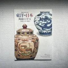 猿投焼　平瓶　I16-1 猿投焼 平瓶 I16-1