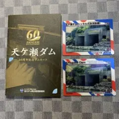 ダムカード　天ヶ瀬ダム60周年記念カード+万博記念カード
