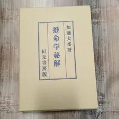 2025年最新】加藤大岳の人気アイテム - メルカリ