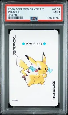 2025年最新】ポケモントランプ銀の人気アイテム - メルカリ