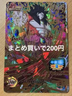 スーパードラゴンボールヒーローズ ブロリー UM1-63