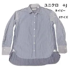 UNIQLO +J コットン 綿100%マルチストライプシャツ　S ネイビー