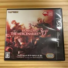 3DS バイオハザード ザ・マーセナリーズ 3D