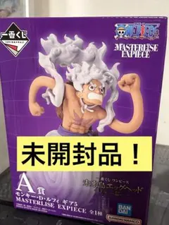 一番くじ ワンピース 未来島エッグヘッド～きみへの想い～　A賞　ルフィ