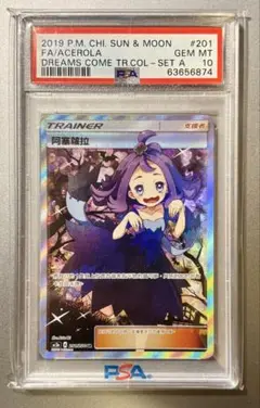 2025年最新】アセロラ psa10 中国の人気アイテム - メルカリ