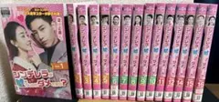 シンデレラが嘘をついたらダメですか？　DVD 全巻セット　レンタルアップ