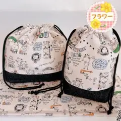 【カエル柄】(お弁当袋 コップ袋 ランチョンマット 25×35)