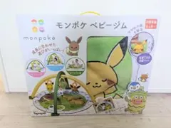 【新品未開封】モンポケ ベビージム 赤ちゃん 未使用品