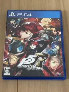 PS4 ペルソナ5ロイヤル P5R