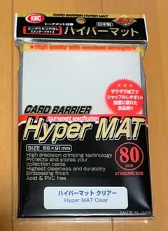 KMC カードバリアー ハイパーマットクリアー（80枚入）×1セット
