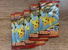 ポケモンカードMEGA マクドナルドハッピーセット２０２５プロモカード５パック