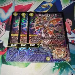 カオスマントラ　3枚