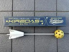 【キレダス限定品】オリックスバージョン