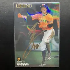 読売ジャイアンツ 鈴木尚広選手 直筆サイン入りキャップ 読売ジャイアンツ 鈴木尚広選手 直筆サイン入りキャップ - メルカリ
