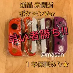 ジョイコン ポケモンVer. LR スイッチ nintendo switch ③