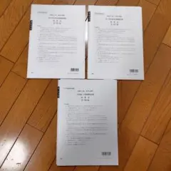 大原　2024年受験対策　酒税法　教材フルセット 酒税法 2024 初学者短期合格コース 大原 税理士試験 冊子一式