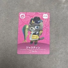 ジャスティン　あつ森 amiibo カード どうぶつの森