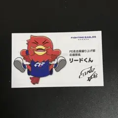 非売品 Bリーグ ファイティングイーグルス名古屋 リードくん 名刺 カード